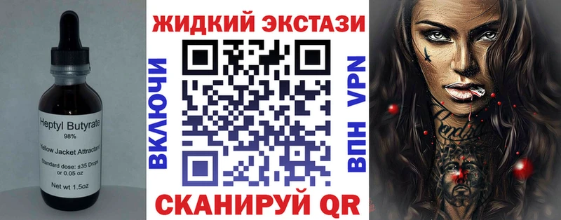 Бутират жидкий экстази  Балаково 