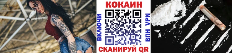 COCAIN FishScale нарко площадка состав Балаково как найти закладки