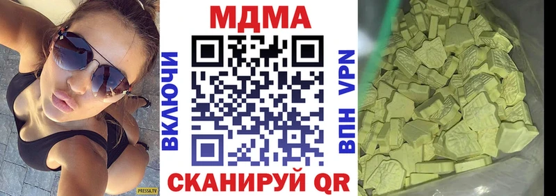 MDMA кристаллы Балаково