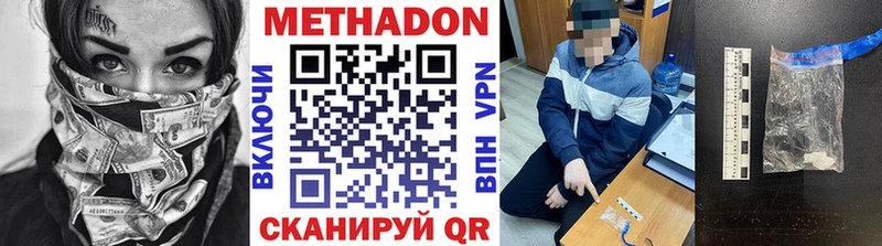 это формула сколько стоит Балаково МЕТАДОН кристалл